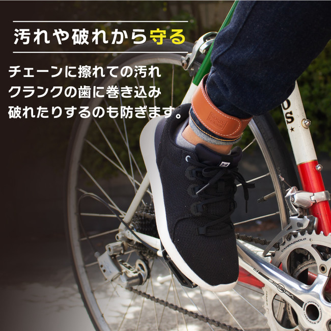 【新商品】【巻き込み・汚れ防止に】自転車パーツブランド「GORIX」から、レザーレッグストラップ (GX-SUSOROLL) が新発売！！のサブ画像2