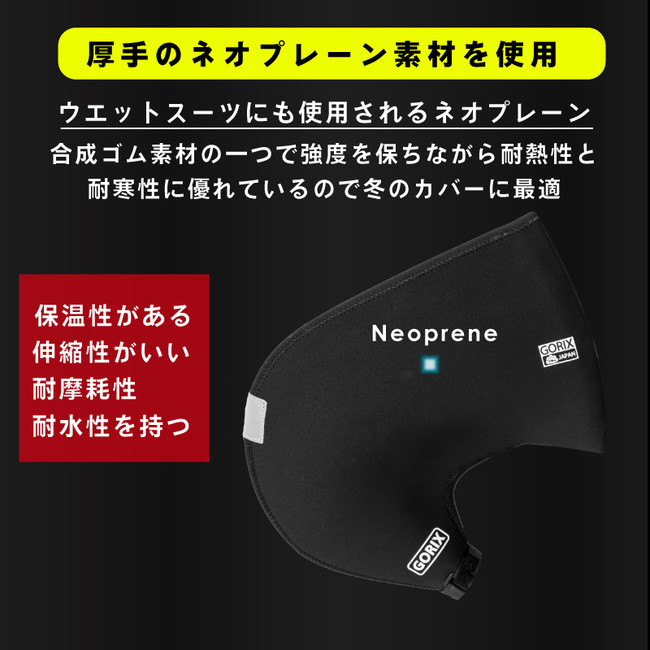 【冬でも温かくて快適なサイクリングを】自転車パーツブランド「GORIX」から、ドロップハンドル用防寒ハンドルカバー(21-22 WinterVersion)が発売!!のサブ画像3