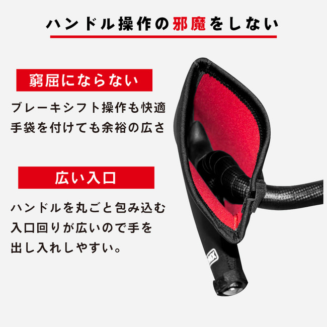 【冬でも温かくて快適なサイクリングを】自転車パーツブランド「GORIX」から、ドロップハンドル用防寒ハンドルカバー(21-22 WinterVersion)が発売!!のサブ画像4