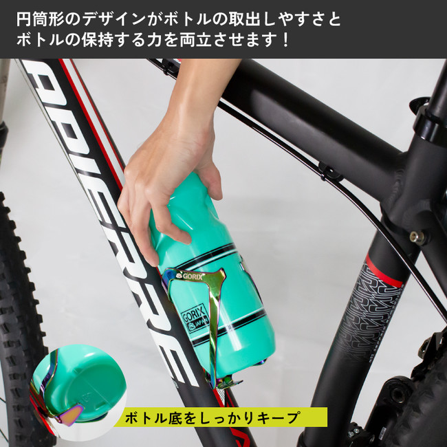 【新商品】【美しいオイルスリック】自転車パーツブランド「GORIX」から、ボトルケージ(GX-BCH)が新発売！！のサブ画像6