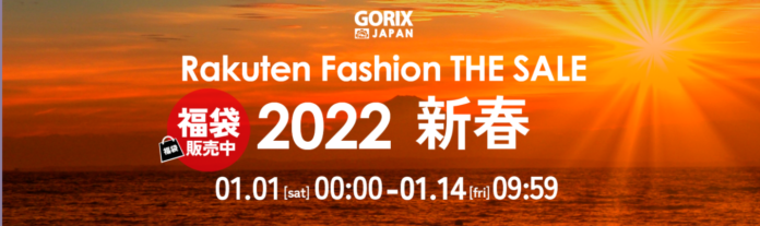自転車パーツブランド「GORIX」の人気商品が、「Rakuten Fashion THE SALE」にて最大62.8%OFFの新春大セール!!【1/1(祝)0:00スタート!!】のメイン画像