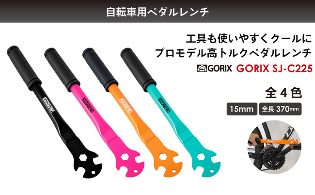 自転車パーツブランド「GORIX」の人気商品が、「Rakuten Fashion THE SALE」にて最大62.8%OFFの新春大セール!!【1/1(祝)0:00スタート!!】のサブ画像3