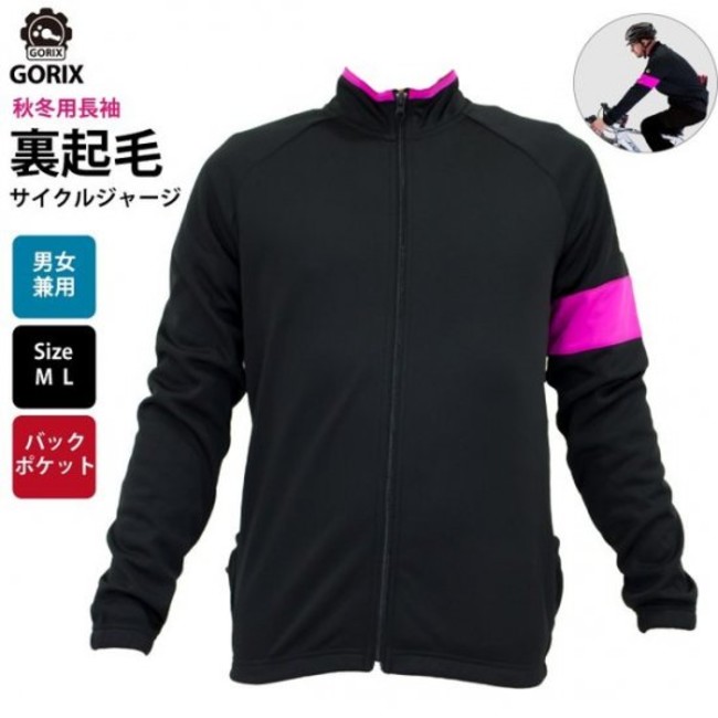 自転車パーツブランド「GORIX」が、公式オンラインストアにて「最大37.4%OFF」の新春セールを開催!!【1/5(水)14:59まで開催!!】のサブ画像3