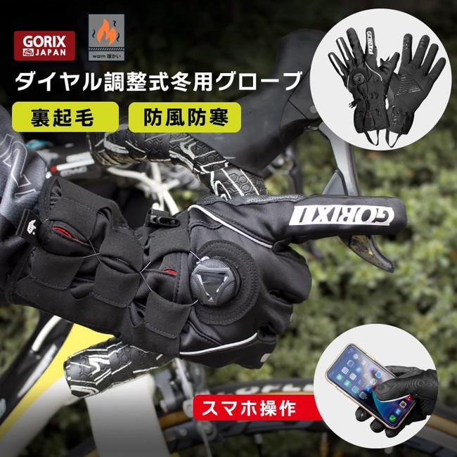 自転車パーツブランド「GORIX」が、公式オンラインストアにて「最大37.4%OFF」の新春セールを開催!!【1/5(水)14:59まで開催!!】のサブ画像4