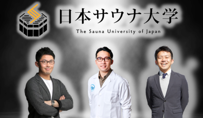 サウナに関する全てを学べるオンラインスクール『日本サウナ大学』開講のメイン画像