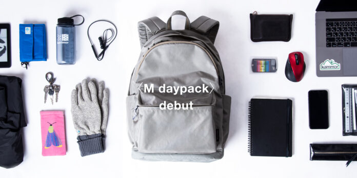 カリマーの新作リュックサック M daypack が12月8日に発売。のメイン画像