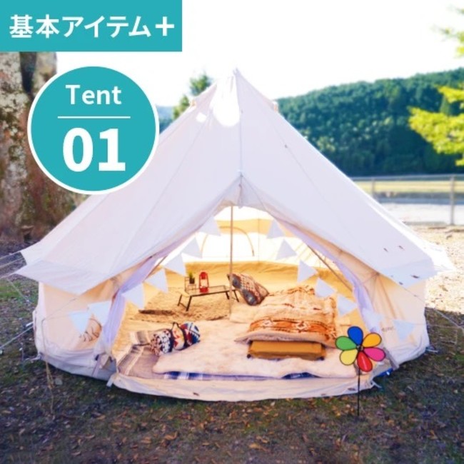 【高知県四万十町】手ぶらでキャンプに行こう！2022年３月までキャンプ用品のレンタルが無料にのサブ画像2