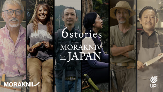 北欧スウェーデンを代表するナイフブランド「モーラナイフ」　12月4日の創業130周年を記念し、日本を旅するドキュメンタリームービーが公開のメイン画像