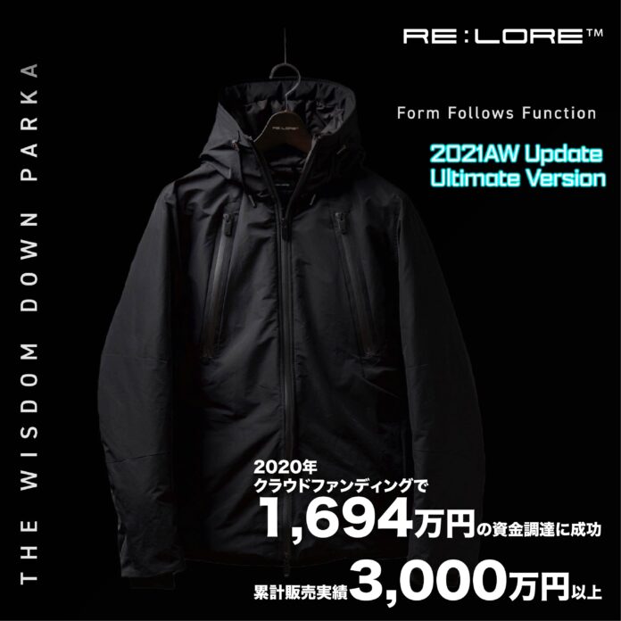 【売上3,000万円以上】RE:LORE／リロアの最強手ぶらダウンジャケット！のメイン画像