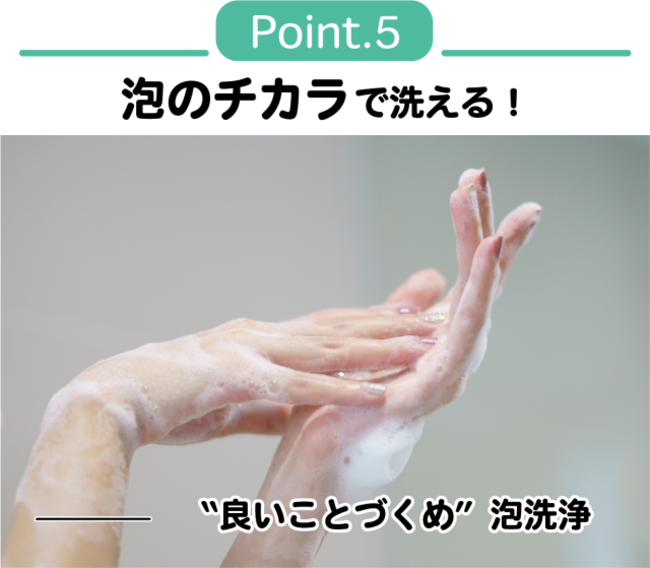 【消える泡…!? 】新しい手洗い習慣で、アウトドアライフも充実！「泡で洗えるドライシート(24枚入)」Makuakeにて12月20日(月)先行販売開始 〜この新感覚、是非ご体感ください〜のサブ画像9