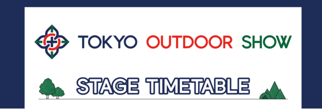 アウトドア・ファッション・ライフスタイル・観光・乗り物・エコロジー。体験できる、アウトドアの大博覧会 「TOKYO OUTDOOR SHOW 2022」開催間近!!のサブ画像3