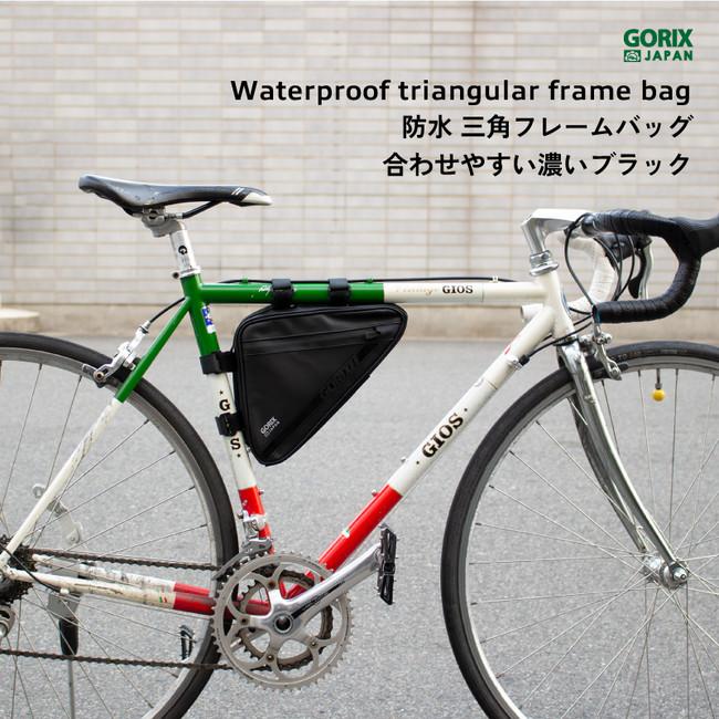【新商品】【美しい三角デザイン】自転車パーツブランド「GORIX」から、防水フレームバッグ(GX-FB39)が新発売！！のサブ画像2