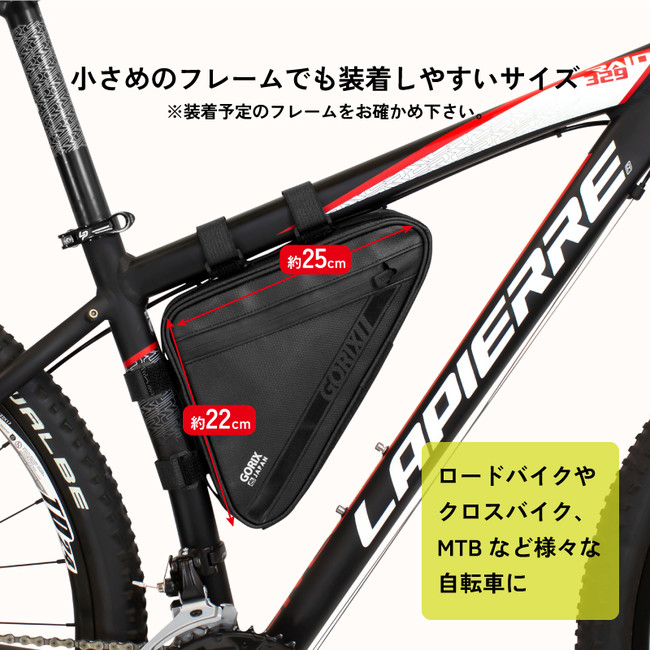 【新商品】【美しい三角デザイン】自転車パーツブランド「GORIX」から、防水フレームバッグ(GX-FB39)が新発売！！のサブ画像3