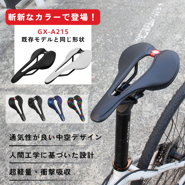 【新商品】【突出した個性を発揮!!】自転車パーツブランド「GORIX」から、華やかな柄デザインの超軽量サドル(GX-A215)が新発売！！のサブ画像3
