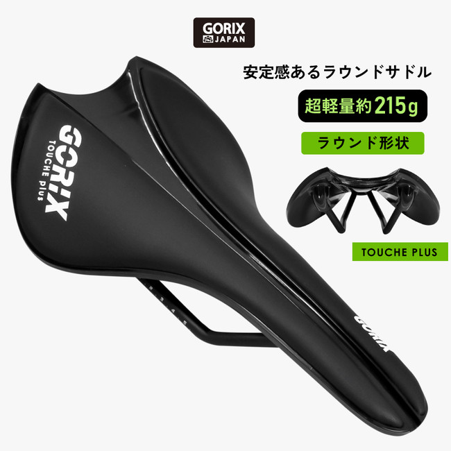 【新商品】自転車パーツブランド「GORIX」から、ラウンド形状の自転車サドル(GX-TOUCHE)が新発売！！のサブ画像1