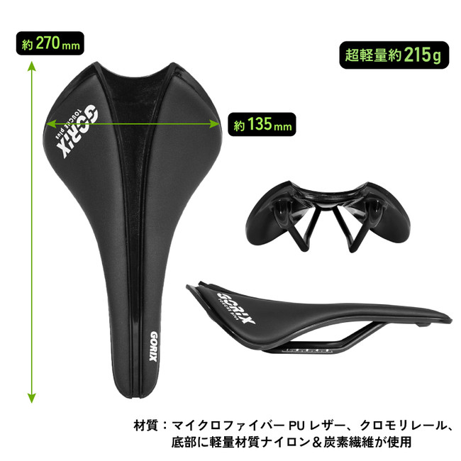 【新商品】自転車パーツブランド「GORIX」から、ラウンド形状の自転車サドル(GX-TOUCHE)が新発売！！のサブ画像10