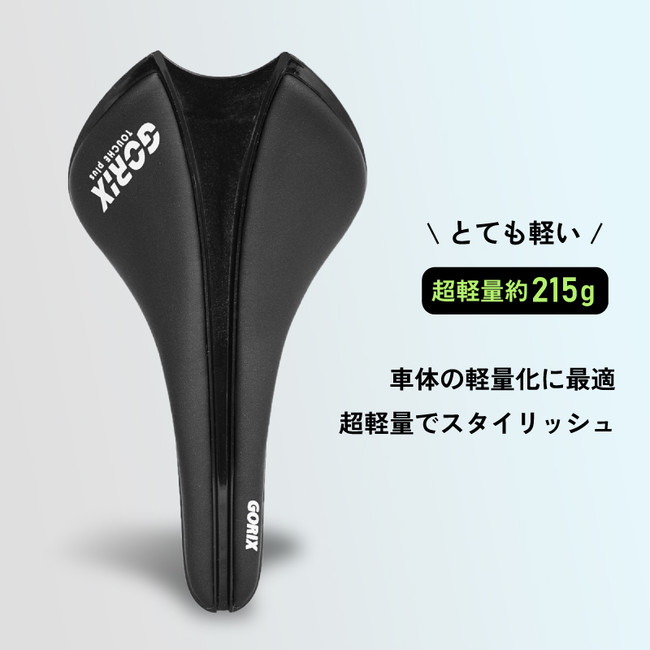 【新商品】自転車パーツブランド「GORIX」から、ラウンド形状の自転車サドル(GX-TOUCHE)が新発売！！のサブ画像3