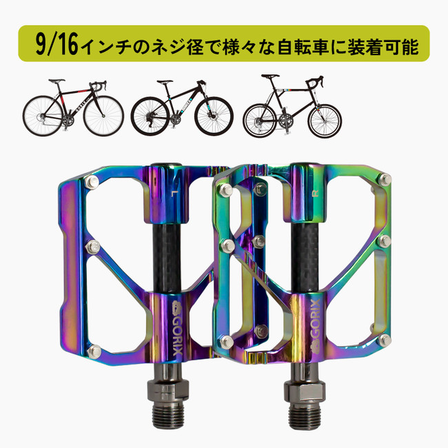 【新商品】自転車パーツブランド「GORIX」から、オイルスリックカラーのフラットペダル(GX-FX61)が新発売！！のサブ画像10