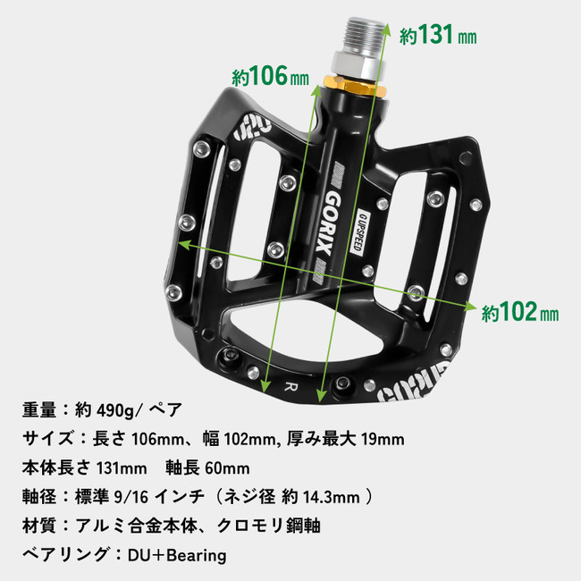 【新商品】【ワイルドで頑丈】自転車パーツブランド「GORIX」から、フラットペダル(GX-FY960)が新発売！！のサブ画像11