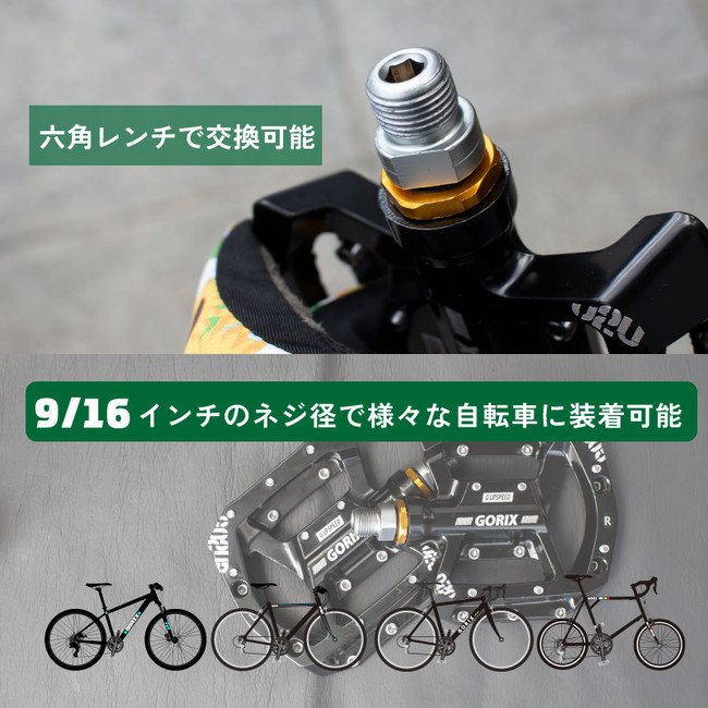 【新商品】【ワイルドで頑丈】自転車パーツブランド「GORIX」から、フラットペダル(GX-FY960)が新発売！！のサブ画像9