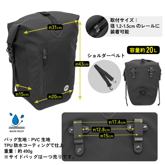 【新商品】【大容量20L】自転車パーツブランド「GORIX」から、防水サイドバッグ(GX-BSB)が新発売！！のサブ画像14