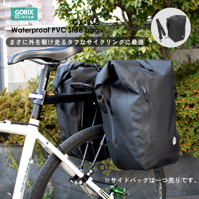 【新商品】【大容量20L】自転車パーツブランド「GORIX」から、防水サイドバッグ(GX-BSB)が新発売！！のサブ画像2