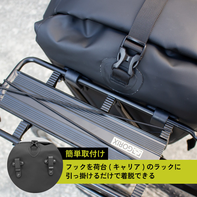 【新商品】【大容量20L】自転車パーツブランド「GORIX」から、防水サイドバッグ(GX-BSB)が新発売！！のサブ画像8