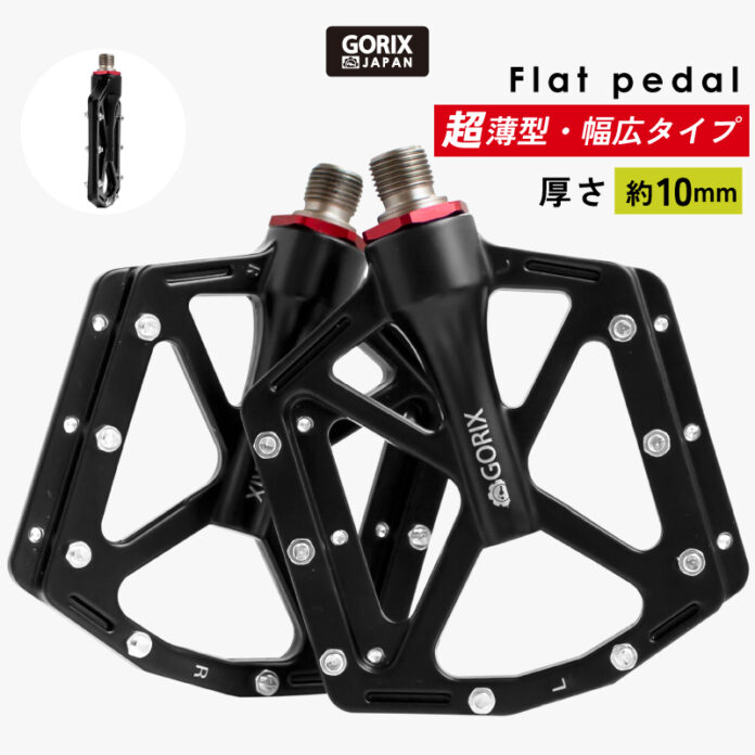 【新商品】【超薄型デザイン】自転車パーツブランド「GORIX」から、フラットペダル(GX-FY936)が新発売！！のメイン画像