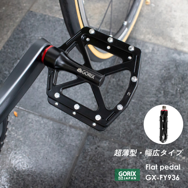 【新商品】【超薄型デザイン】自転車パーツブランド「GORIX」から、フラットペダル(GX-FY936)が新発売！！のサブ画像10
