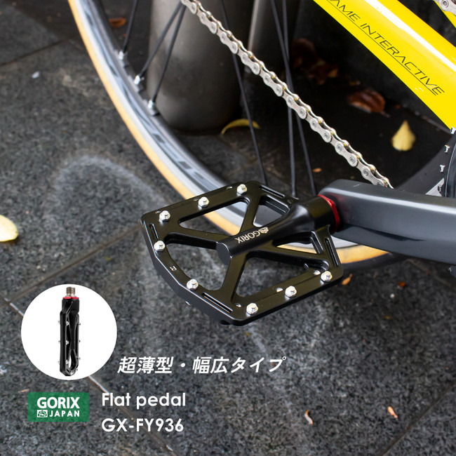 【新商品】【超薄型デザイン】自転車パーツブランド「GORIX」から、フラットペダル(GX-FY936)が新発売！！のサブ画像2