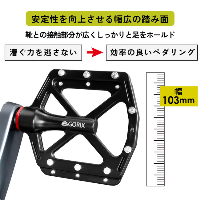 【新商品】【超薄型デザイン】自転車パーツブランド「GORIX」から、フラットペダル(GX-FY936)が新発売！！のサブ画像4