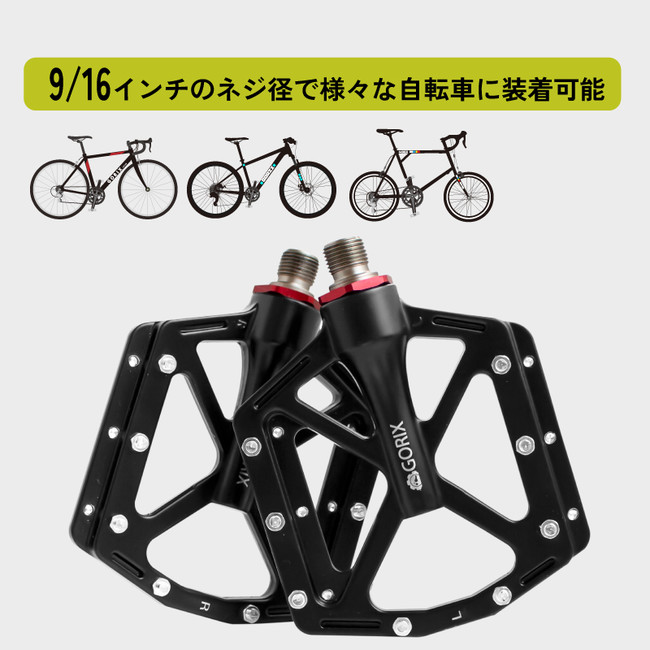 【新商品】【超薄型デザイン】自転車パーツブランド「GORIX」から、フラットペダル(GX-FY936)が新発売！！のサブ画像9