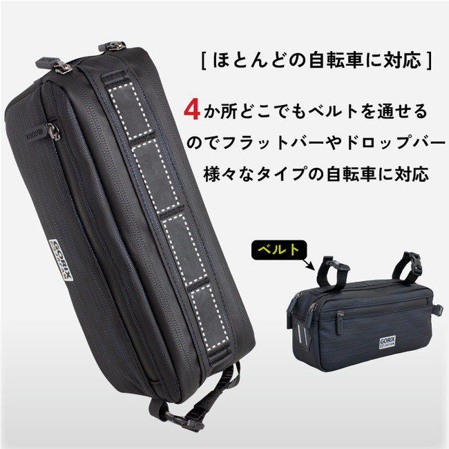 【新商品】【ショルダーバッグにも!!】自転車パーツブランド「GORIX」から、防水フロントバッグ(GX-HB81)が新発売！！のサブ画像9