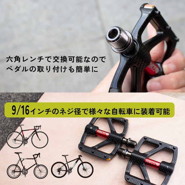 【新商品】【軽量＆薄型】自転車パーツブランド「GORIX」から、フラットペダル(GX-FY610)が新発売！！のサブ画像10