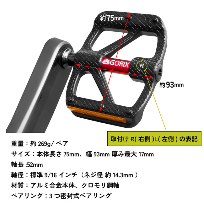 【新商品】【軽量＆薄型】自転車パーツブランド「GORIX」から、フラットペダル(GX-FY610)が新発売！！のサブ画像13