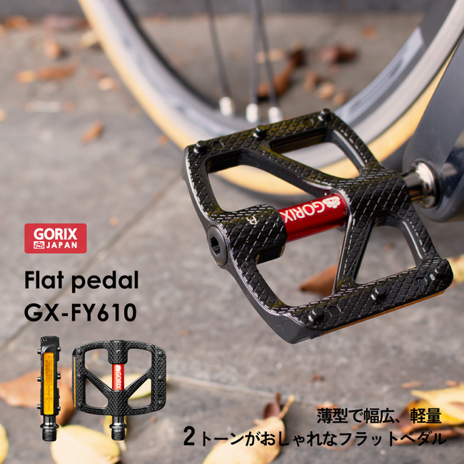 【新商品】【軽量＆薄型】自転車パーツブランド「GORIX」から、フラットペダル(GX-FY610)が新発売！！のサブ画像2
