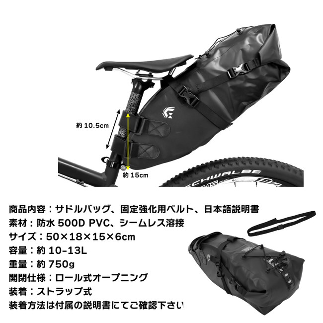 【新商品】自転車パーツブランド「GORIX」から、防水サドルバッグ(GX-SB13)が新発売！！のサブ画像12
