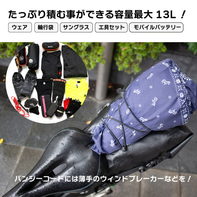 【新商品】自転車パーツブランド「GORIX」から、防水サドルバッグ(GX-SB13)が新発売！！のサブ画像5