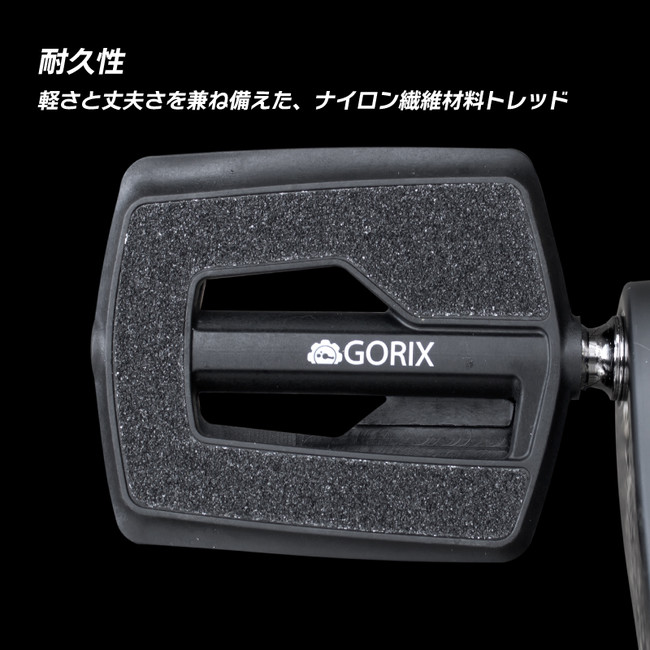 【新商品】【表面滑り止め加工】自転車パーツブランド「GORIX」から、フラットペダル(GX-F558)が新発売！！のサブ画像8