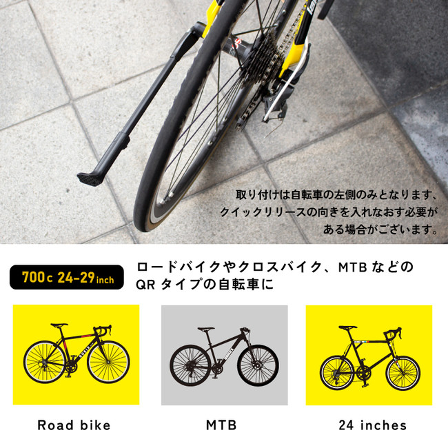 【新商品】【クイックリリースに取付け!!フレームを傷つけない】自転車パーツブランド「GORIX」から、自転車キックスタンド(GX-ST260)が新発売！！のサブ画像8