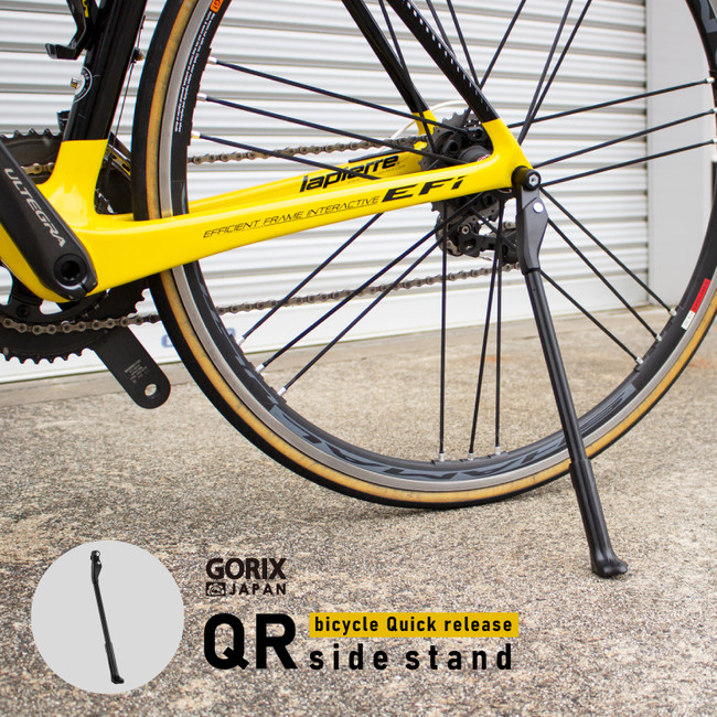 【新商品】【クイックリリースに取付け!!フレームを傷つけない】自転車パーツブランド「GORIX」から、自転車キックスタンド(GX-ST260)が新発売！！のサブ画像9