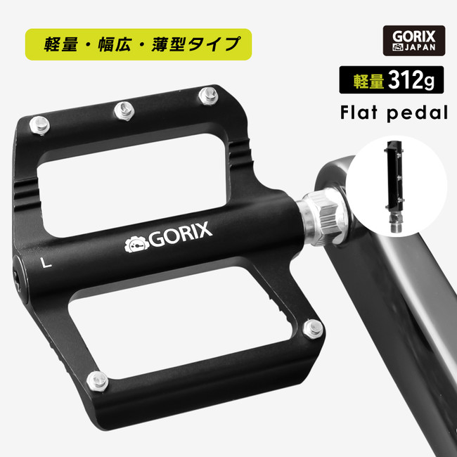【新商品】【軽量＆薄型&幅広】自転車パーツブランド「GORIX」から、フラットペダル(GX-F65)が新発売！！のサブ画像1