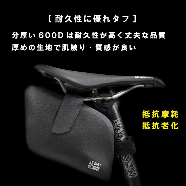 【新商品】【実用的なサイズ】自転車パーツブランド「GORIX」から、防水サドルバッグ(GX-SB123)が新発売！！のサブ画像5
