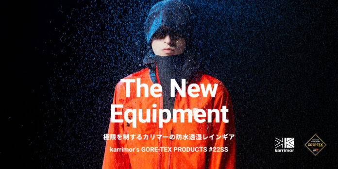 GORE-TEX Fabricsを採用したカリマーのレインギアが登場。のメイン画像