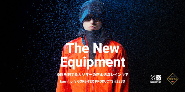 GORE-TEX Fabricsを採用したカリマーのレインギアが登場。のサブ画像1