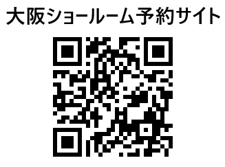 【株式会社サイトロンジャパン】大阪ショールーム予約サイト開設のご案内のサブ画像2