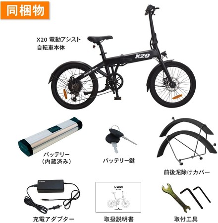 【予約販売開始】スマートな電動アシスト自転車PYKES PEAK「X20」に新色が2色登場！のサブ画像15