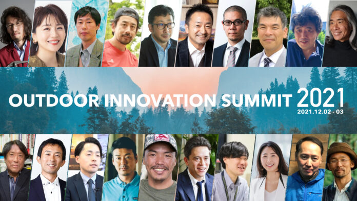 日本最大級のアウトドア業界向けカンファレンス「Outdoor Innovation Summit 2021」にて生じた収支余剰金の寄付先が決定しました。のメイン画像