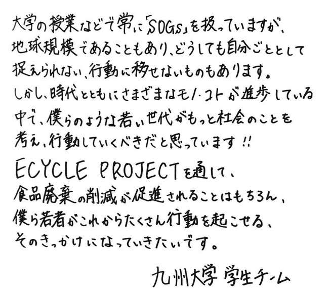 食料廃棄物を釣りえさへ！ECYCLE PROJECTのサブ画像8