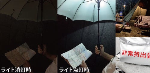 雨の夜道に安心を。LEDライトつきジャンプ傘「アンブレランタン」新発売！のサブ画像5
